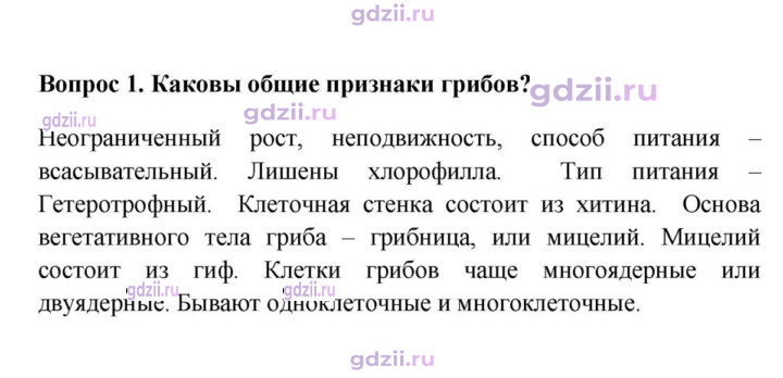 Скан решения номера 1