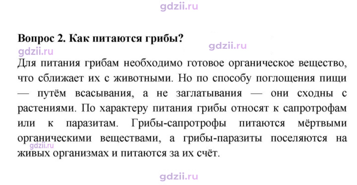 Скан решения номера 2