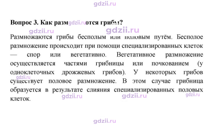 Скан решения номера 3