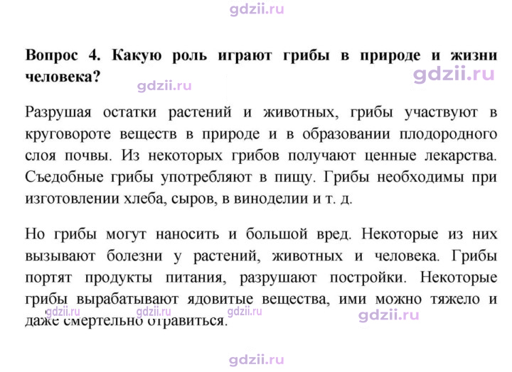 Скан решения номера 4