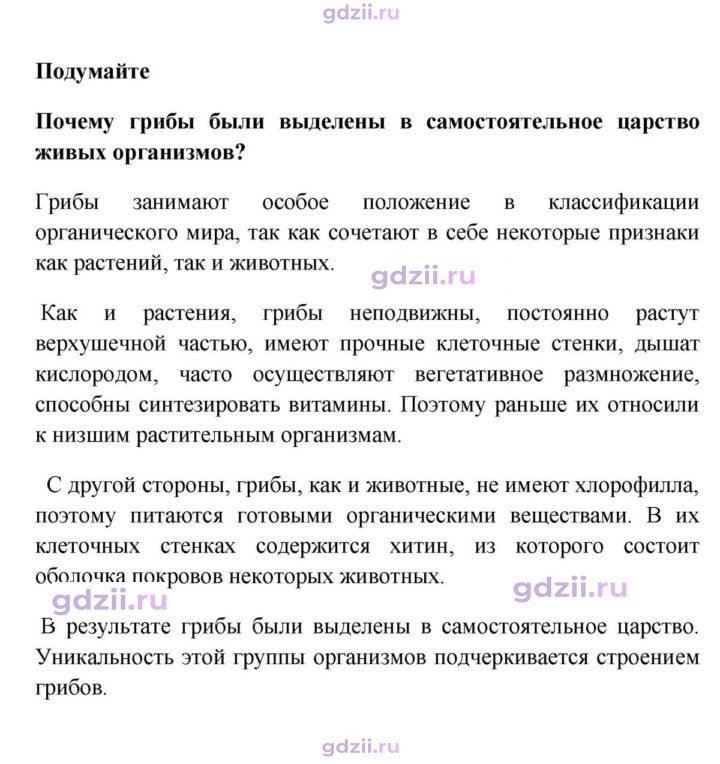 Скан решения номера 1