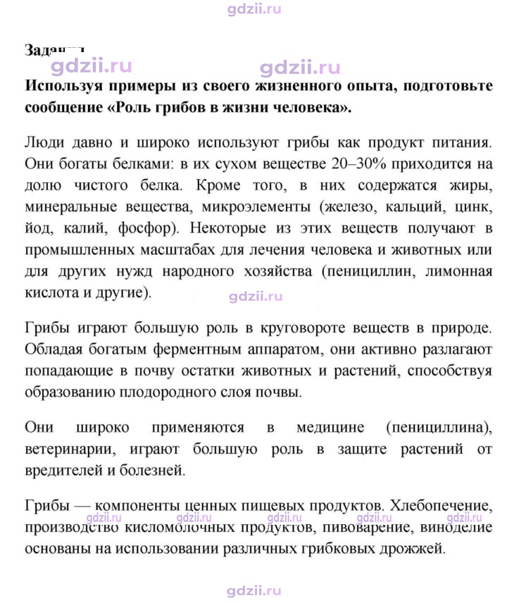 Скан решения номера 1