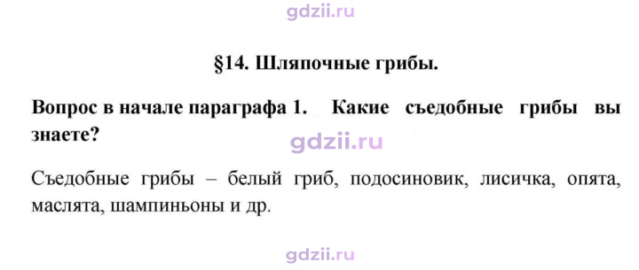 Скан решения номера 1