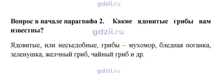 Скан решения номера 2