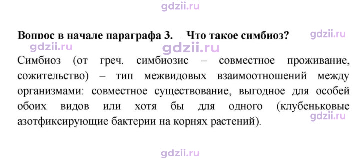 Скан решения номера 3