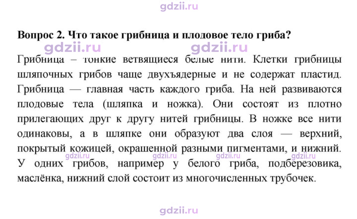 Скан решения номера 2