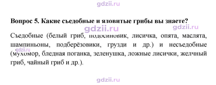 Скан решения номера 5