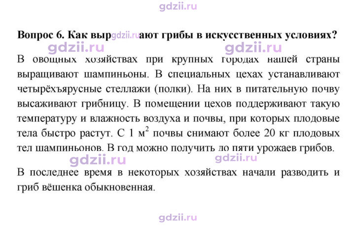 Скан решения номера 6
