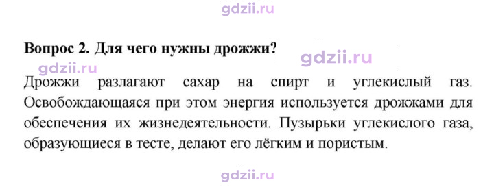 Скан решения номера 2