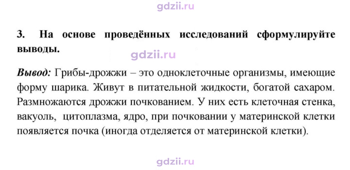Скан решения номера 3