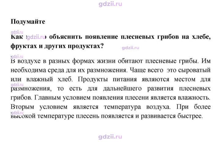 Скан решения номера 1