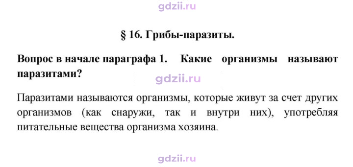 Скан решения номера 1