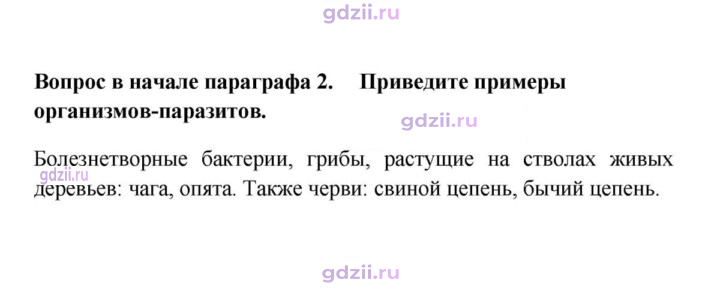 Скан решения номера 2
