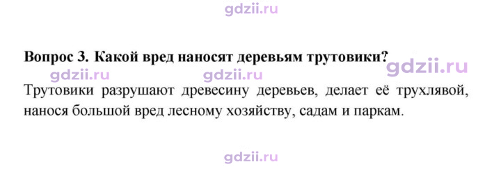 Скан решения номера 3