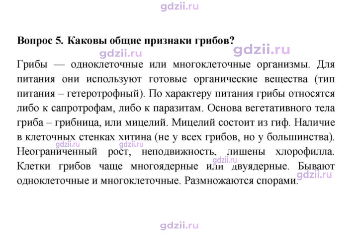 Скан решения номера 5