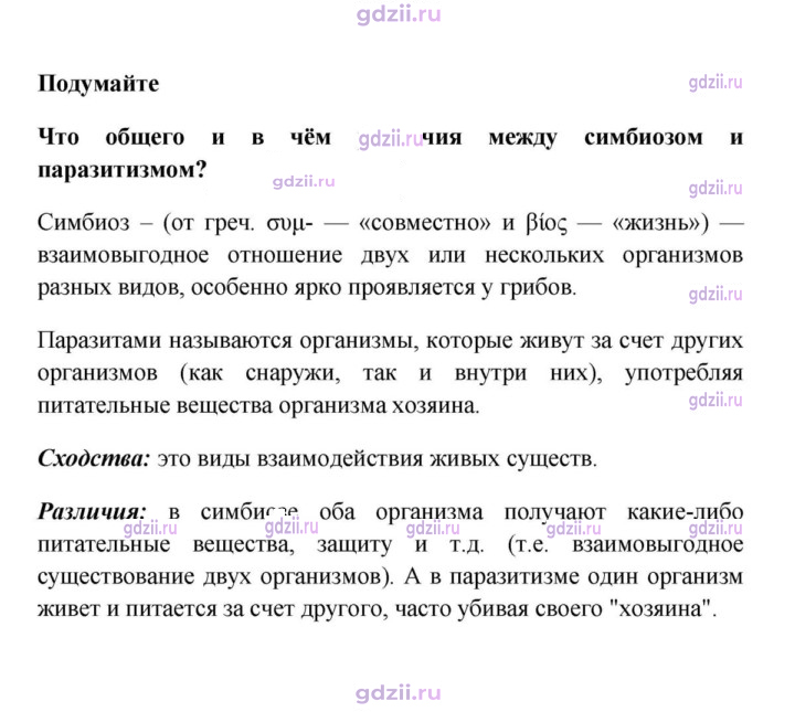 Скан решения номера 1