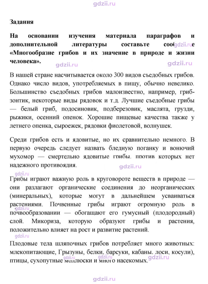 Скан решения номера 1