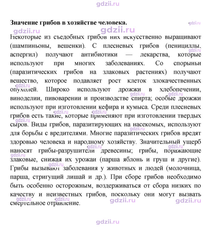 Скан решения номера 2