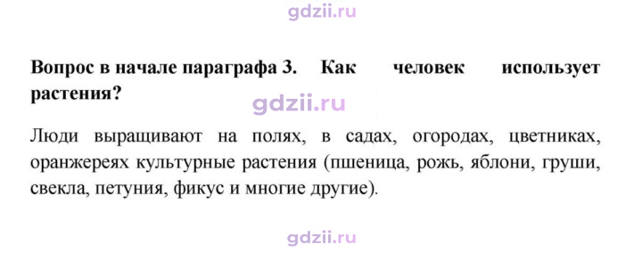 Скан решения номера 3