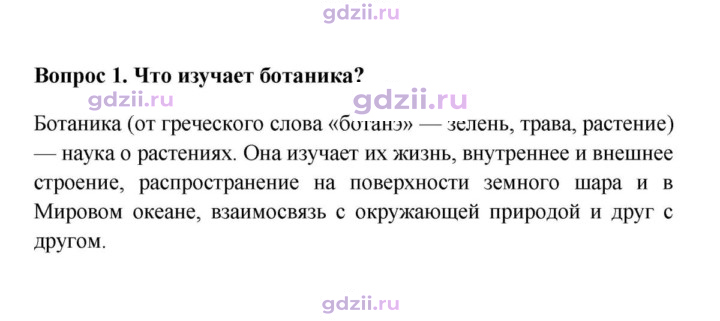 Скан решения номера 1