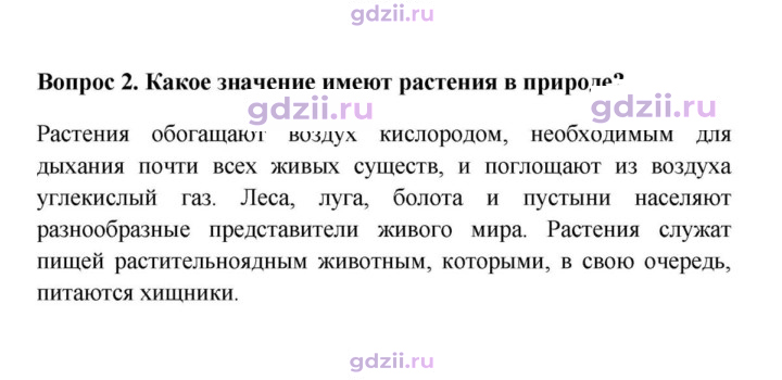 Скан решения номера 2