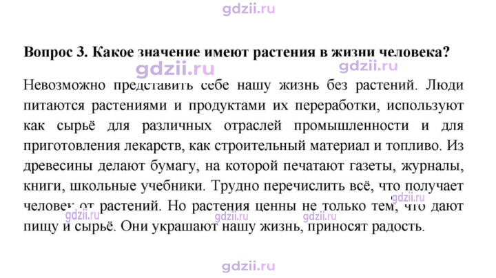 Скан решения номера 3