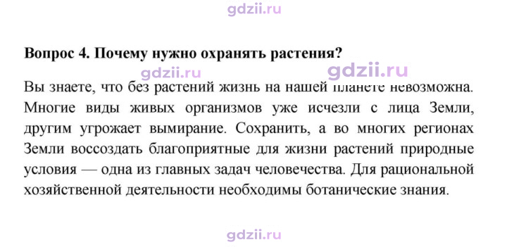 Скан решения номера 4