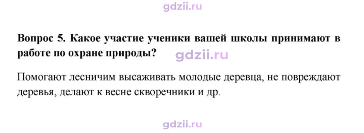 Скан решения номера 5