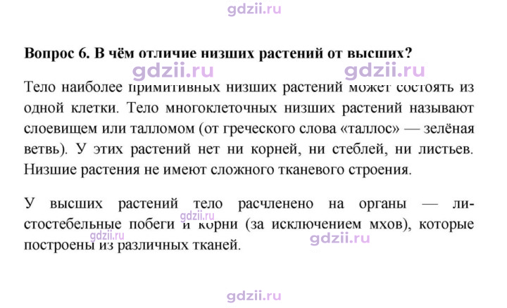 Скан решения номера 6