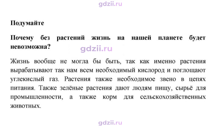 Скан решения номера 1