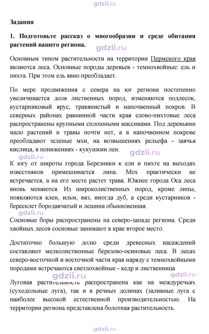 Скан решения номера 1