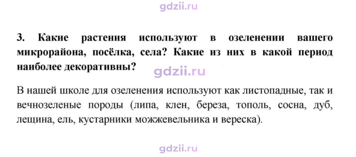 Скан решения номера 3