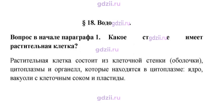 Скан решения номера 1