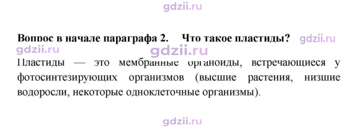 Скан решения номера 2