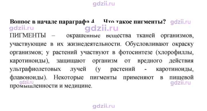 Скан решения номера 4