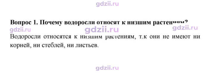 Скан решения номера 1