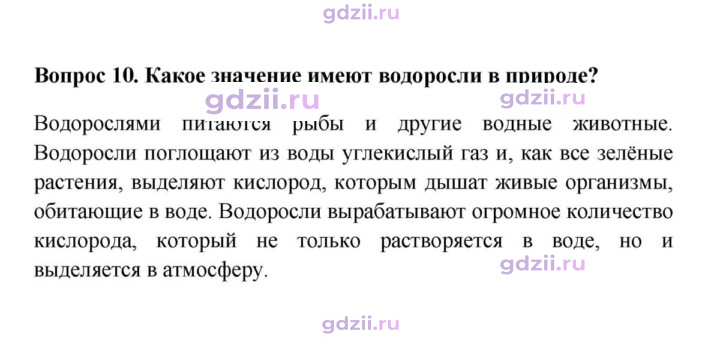 Скан решения номера 10
