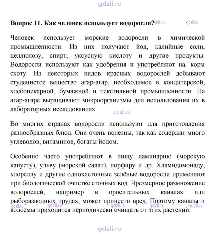Скан решения номера 11
