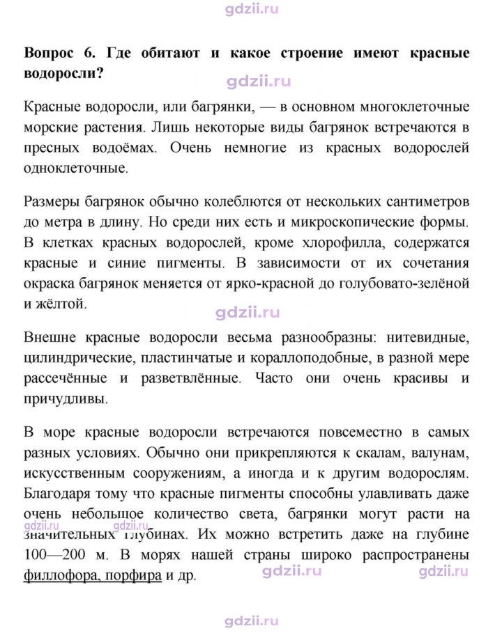 Скан решения номера 6