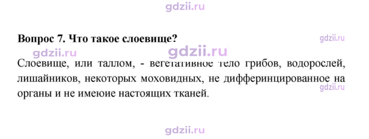 Скан решения номера 7