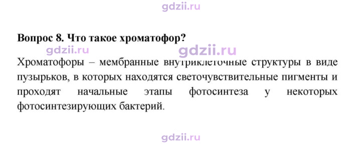 Скан решения номера 8