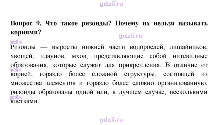 Скан решения номера 9