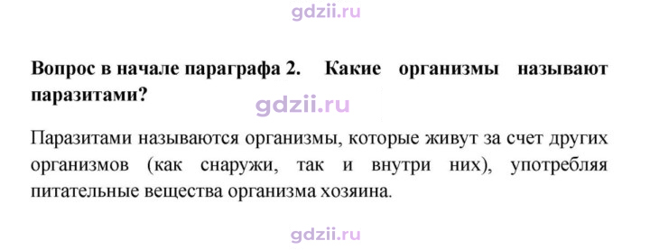 Скан решения номера 2