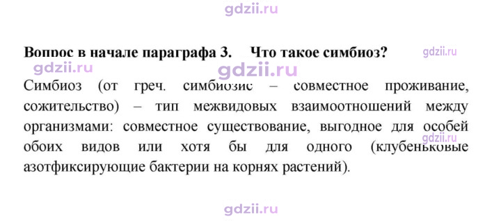 Скан решения номера 3