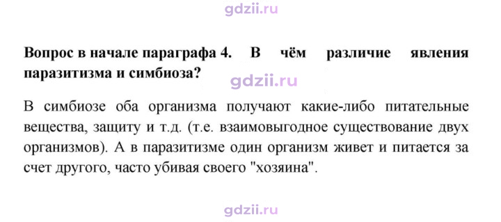 Скан решения номера 4