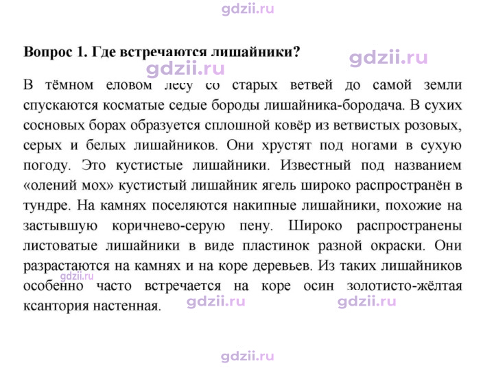 Скан решения номера 1