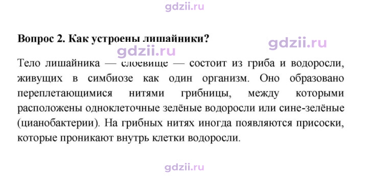 Скан решения номера 2