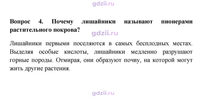 Скан решения номера 4