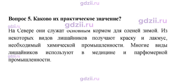 Скан решения номера 5