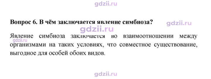 Скан решения номера 6